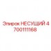 Несущий подшипник Epiroc 4700111168 для вращателей Фото подшипника Epiroc 4700111168 для буровых штанг