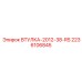 2236106845 ВТУЛКА-2012-38-RS Epiroc