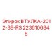 2236106845 ВТУЛКА-2012-38-RS Epiroc