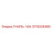 Буровой патрон 3115026480 Epiroc Quick-Change для Diamec