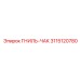 Премиум патрон 3115120780 Epiroc с системой SmartGrip