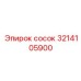 3214105900 Сосок Epiroc