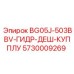 360-градусный гидравлический соединитель для буровых машин Epiroc