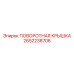 2652238706 ПОВОРОТНАЯ КРЫШКА Epiroc