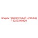 Оригинальный поворотный цилиндр 3222348420 производителя Epiroc