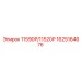1625164676 11590Р/11520Р Epiroc