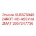 2657247736 SUB57594624ROT-HD-ASSYHAZMAT Epiroc