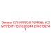 Клиновые ремни вращателя буровой арт.2903102144