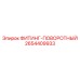 2654409933 ФИТИНГ-ПОВОРОТНЫЙ Epiroc
