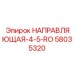 58035320 НАПРАВЛЯЮЩАЯ-4-5-RO Epiroc