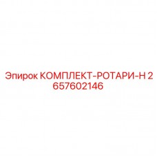 Комплектующие для восстановления буровых штанг и вращателей