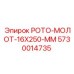Оригинальная деталь Эпирок РОТО-МОЛОТ-16X250-ММ 5730014735