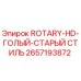 Фото запчасти 2657193872 для буровых установок Epiroc