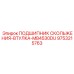 9753215763 ПОДШИПНИК СКОЛЬЖЕНИЯ-ВТУЛКА-MB4530DU Epiroc