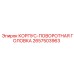 2657503963 КОРПУС-ПОВОРОТНАЯ ГОЛОВКА Epiroc