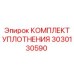 3030130590 КОМПЛЕКТ УПЛОТНЕНИЯ Epiroc