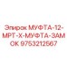 9753212567 МУФТА-12-MPT-X-МУФТА-ЗАМОК Epiroc