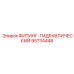 95734448 ФИТИНГ-ГИДРАВЛИЧЕСКИЙ Epiroc
