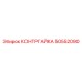 50552090 КОНТРГАЙКА Epiroc
