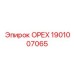 1901007065 ОРЕХ Epiroc