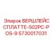 Вращающийся узел для буровой установки Эпирок 5730017031