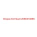 2686310885 КОЛЬЦО Epiroc