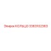 3363102363 КОЛЬЦО Epiroc