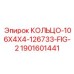 1901601441 КОЛЬЦО-106X4X4-126733-FIG-2 Epiroc