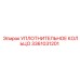3361031201 УПЛОТНИТЕЛЬНОЕ КОЛЬЦО Epiroc