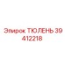 39412218 ТЮЛЕНЬ Epiroc