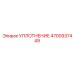 4700937449 УПЛОТНЕНИЕ Epiroc