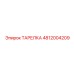 4812004209 ТАРЕЛКА Epiroc
