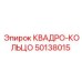 50138015 КВАДРО-КОЛЬЦО Epiroc