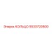 5533720500 КОЛЬЦО Epiroc