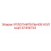 57418733 УПЛОТНИТЕЛЬНОЕ КОЛЬЦО Epiroc