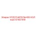 57457418 УПЛОТНИТЕЛЬНОЕ КОЛЬЦО Epiroc