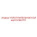 57567711 УПЛОТНИТЕЛЬНОЕ КОЛЬЦО Epiroc