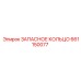 661150077 ЗАПАСНОЕ КОЛЬЦО Epiroc