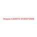 Специализированное уплотнение Epiroc арт.9106972688