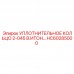 Уплотнение 2-045 В.ИТОН HC60285000 от Epiroc