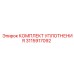 3115917092 КОМПЛЕКТ УПЛОТНЕНИЯ Epiroc