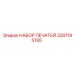 Оригинальный комплект уплотнений вращателя Epiroc артикул 3201195195