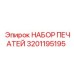 Оригинальный комплект уплотнений вращателя Epiroc артикул 3201195195