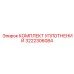 3222306084 КОМПЛЕКТ УПЛОТНЕНИЙ (Epiroc)