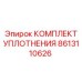 8613110626 КОМПЛЕКТ УПЛОТНЕНИЯ Epiroc