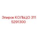 3115291300 КОЛЬЦО Epiroc