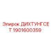 1901600359 ДИХТУНГСЕТ Epiroc
