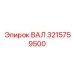 3215759500 ВАЛ Epiroc