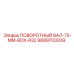 9899703039 ПОВОРОТНЫЙ ВАЛ-75-MM-BOX-R32 Epiroc