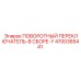 Оригинальный поворотный переключатель Epiroc артикул 4700365441